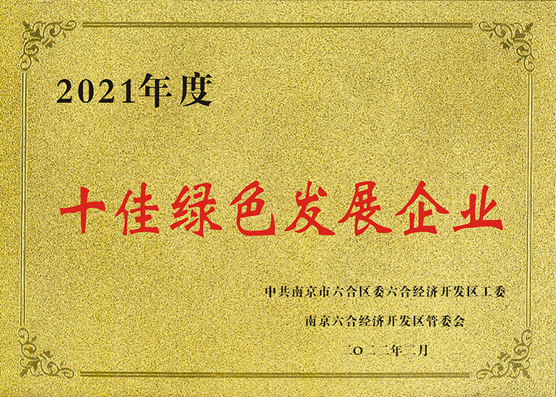 久鼎制冷