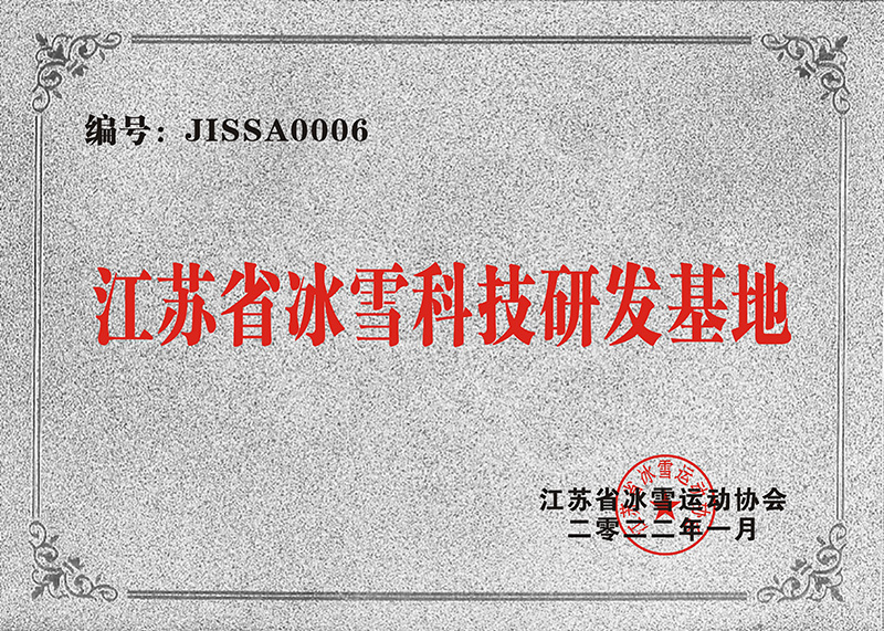 久鼎制冷